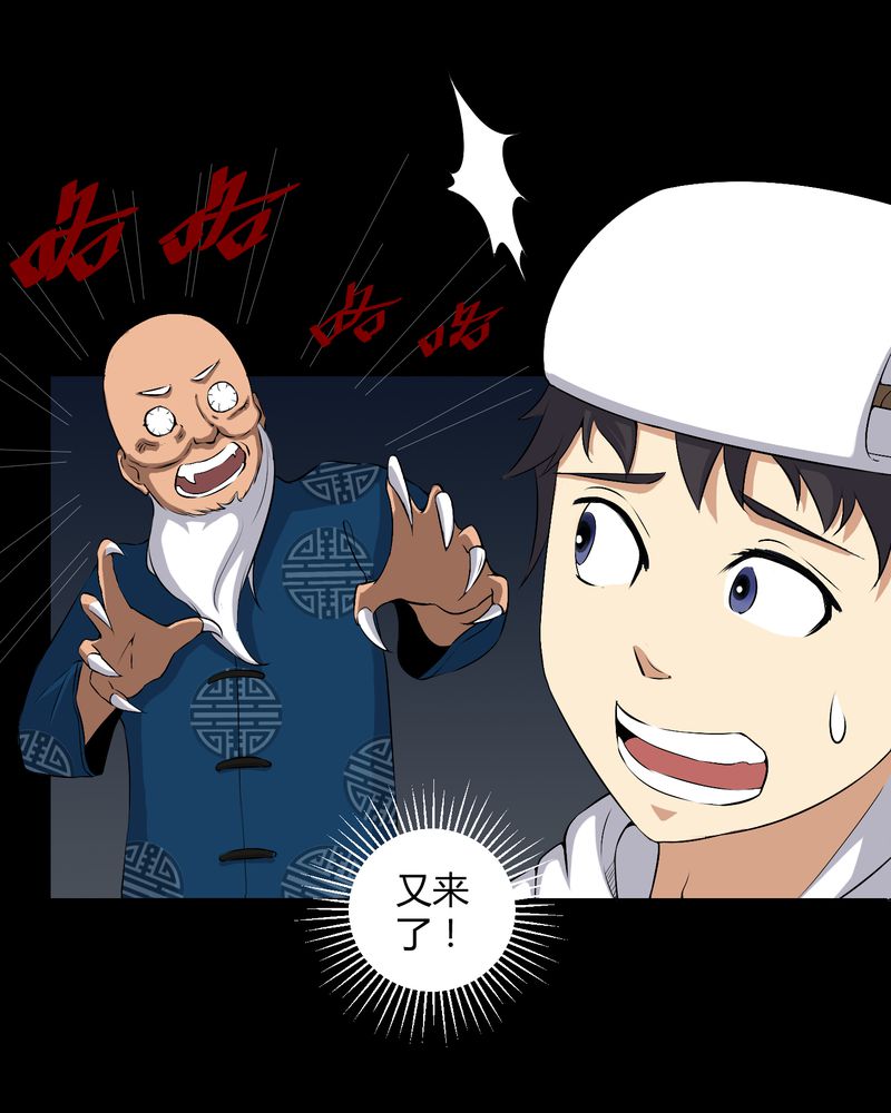 第38章：僵尸16