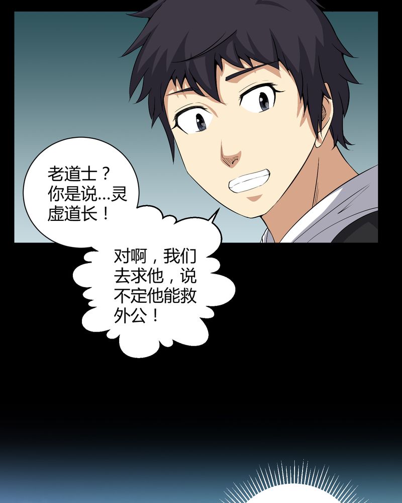 第32章：灵虚9