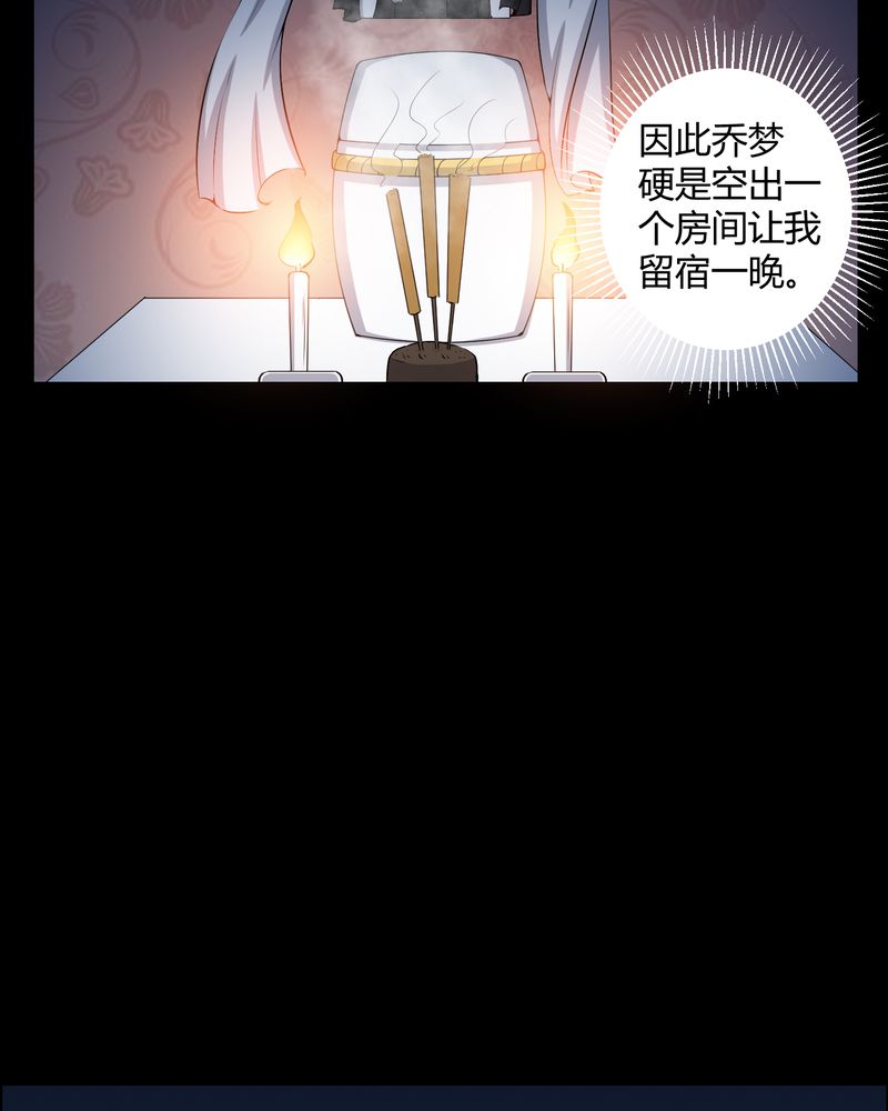 第45章：鬼上身20