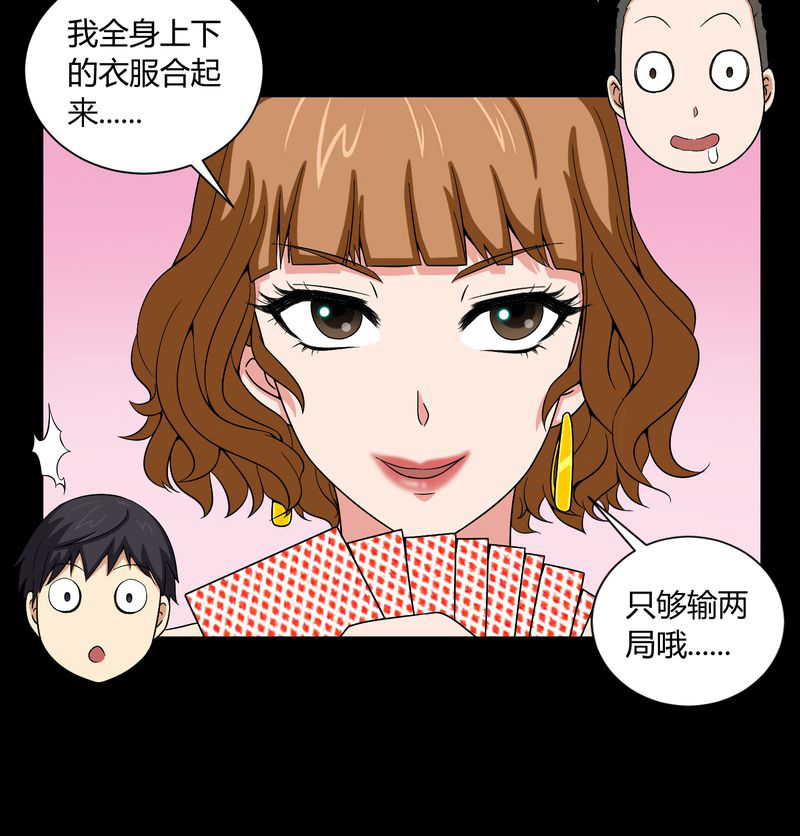 第8章：鬼来电32