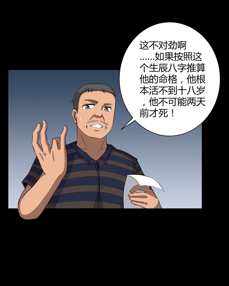 第29章：招魂16