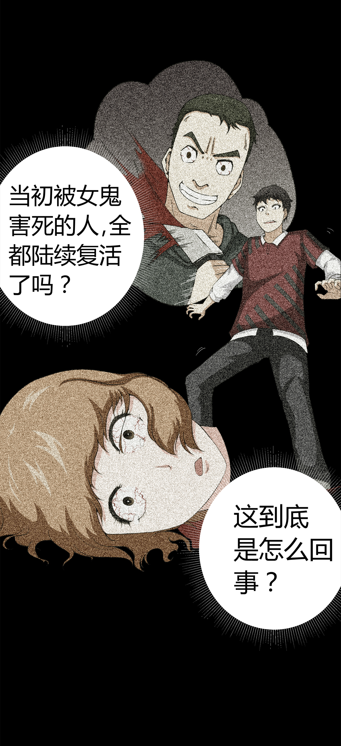 第73章：惊天巨变15