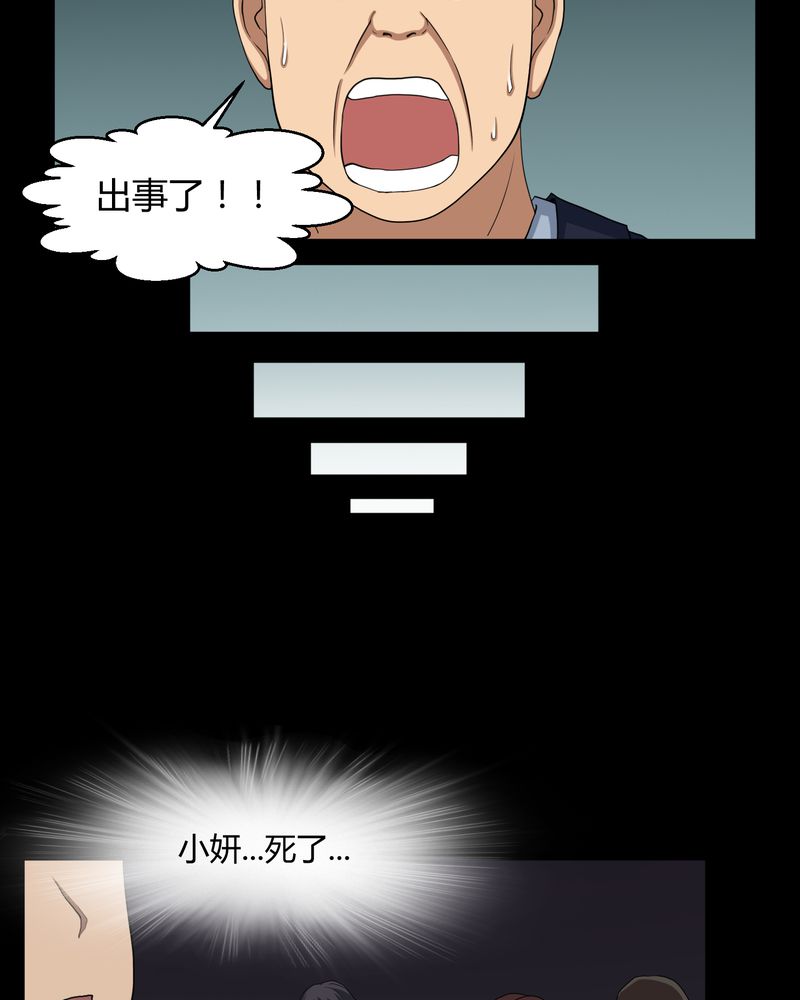 第4章：邪门的案子16