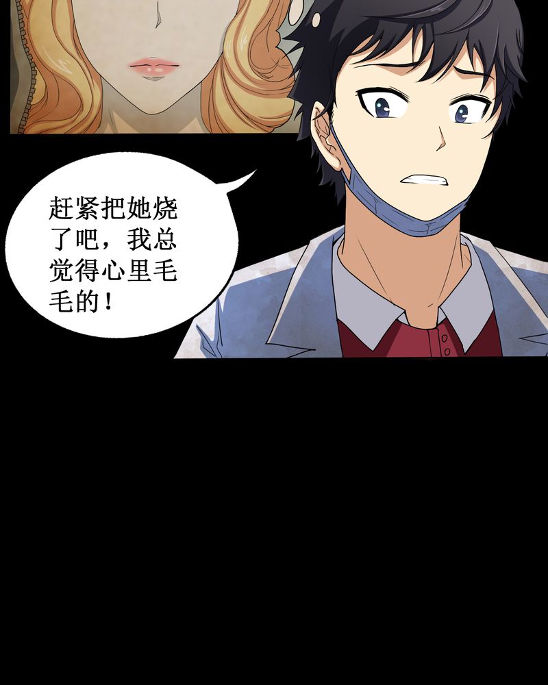 第2章：剥死人皮37