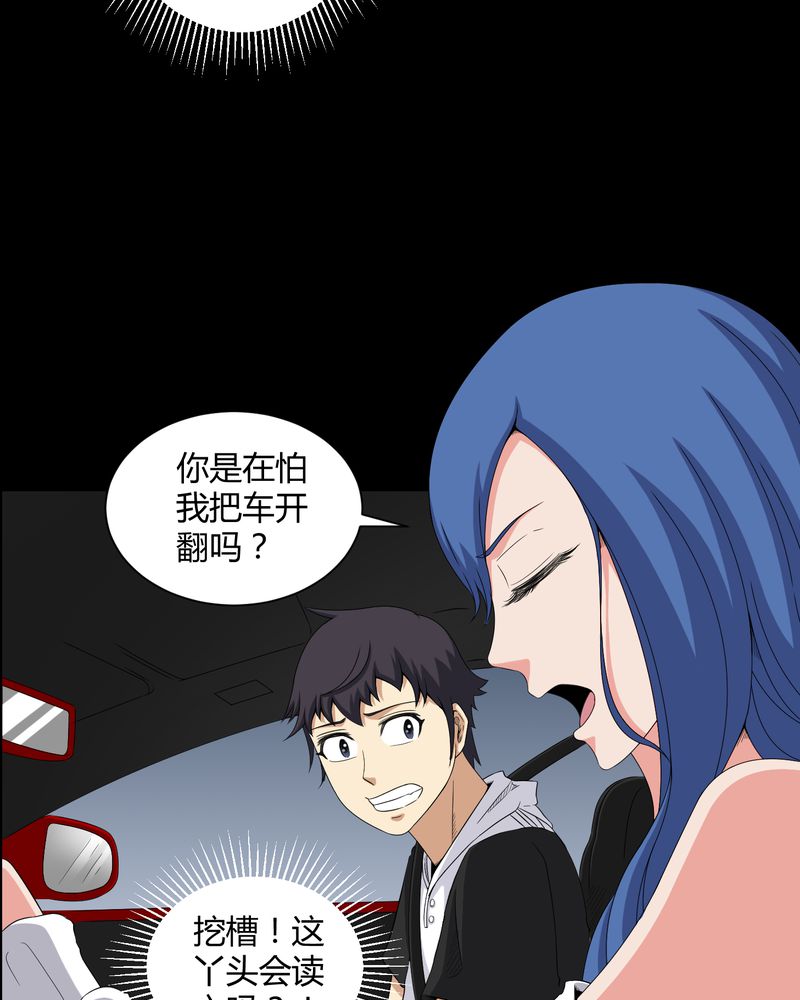 第25章：我是你妻子13