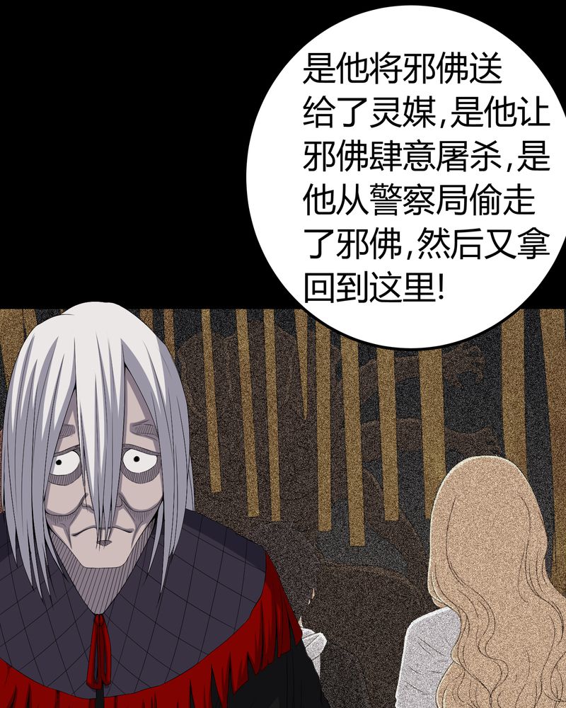 第64章：被封印的邪佛10