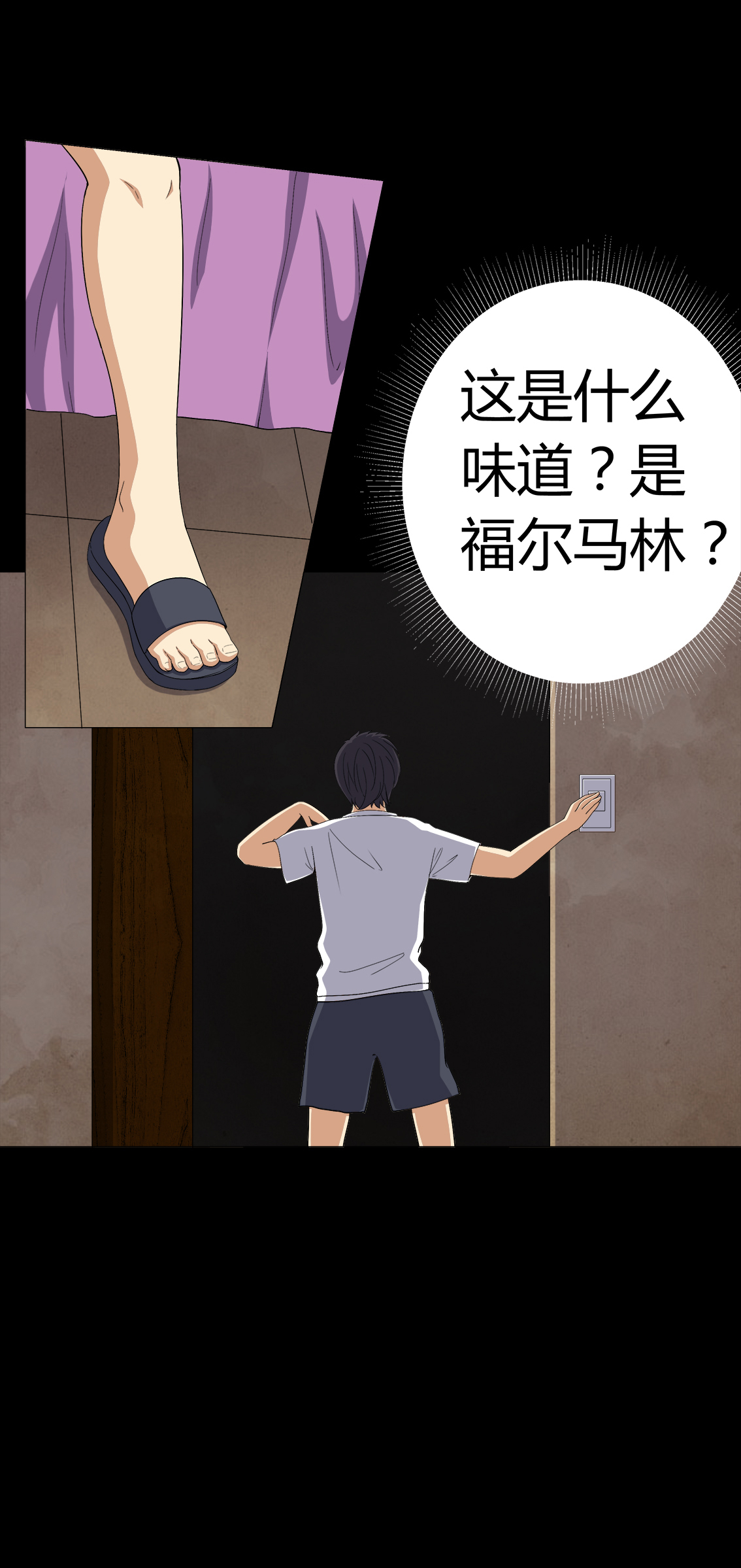 第75章：刺杀4