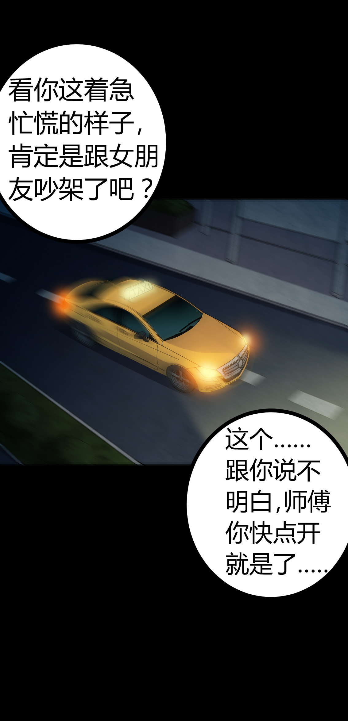 第76章：你被逮捕了！6