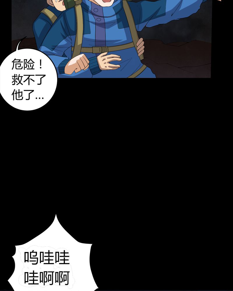 第60章：死亡之虫29