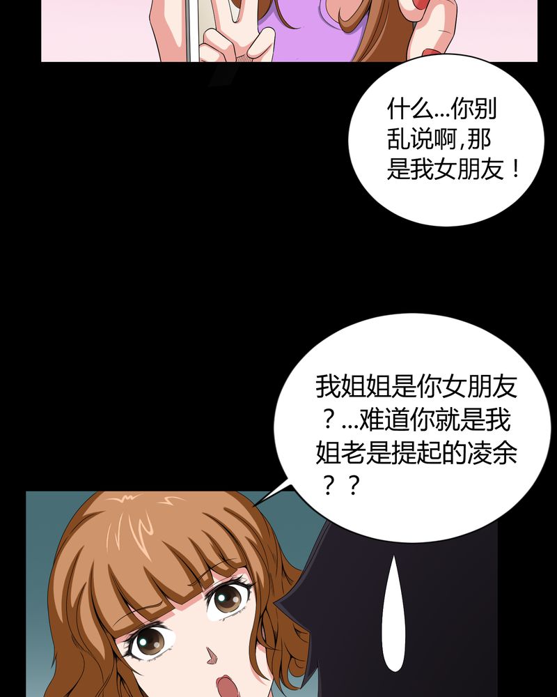 第7章：小姨子30