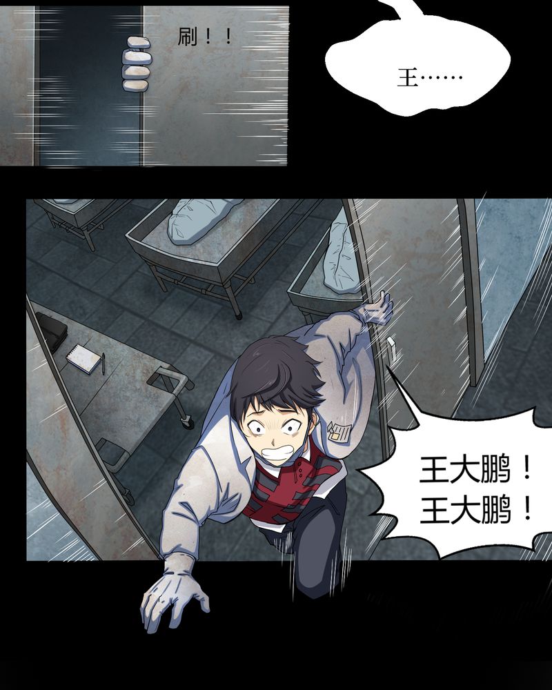 第1章：香奈儿女尸25