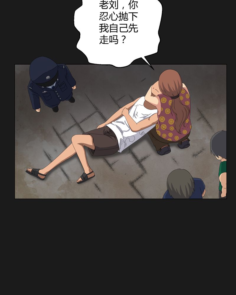 第40章：尸魂钉17