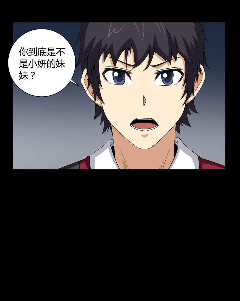 第8章：鬼来电11