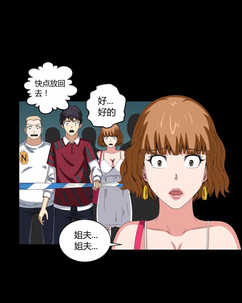 第10章：又死了一个21