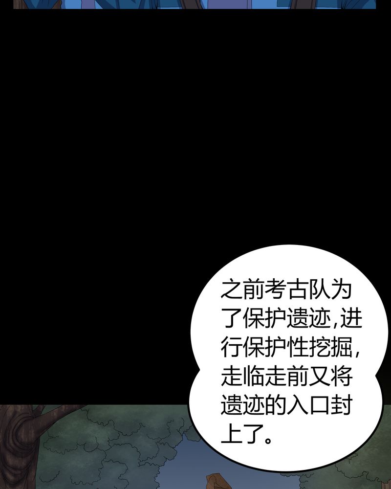 第59章：下墓25