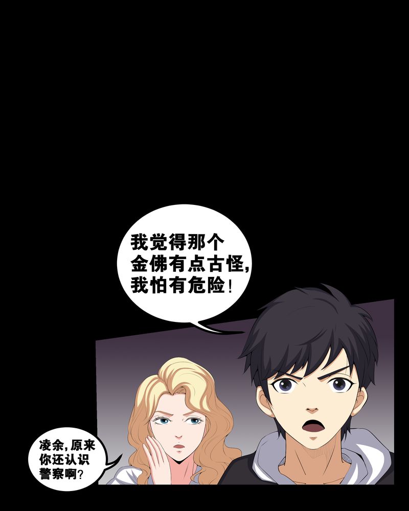 第55章：杀人狂7