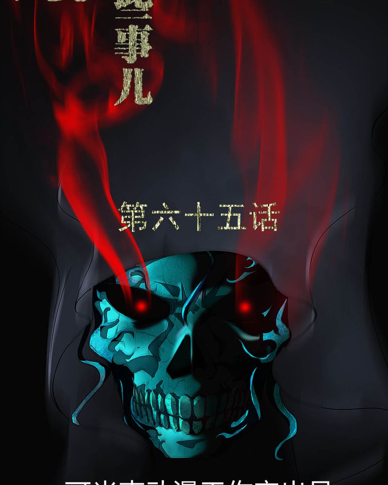 第65章：三面邪尊1