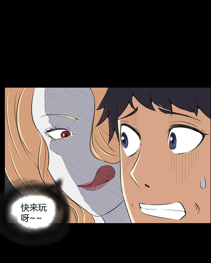 第45章：鬼上身12