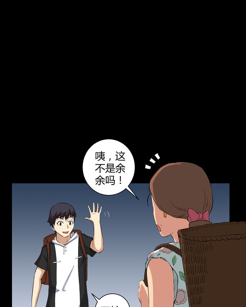 第27章：再见胖子27