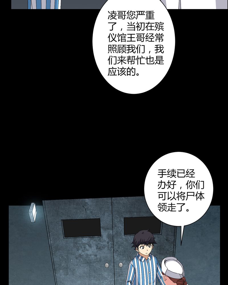 第21章：死人睁眼24