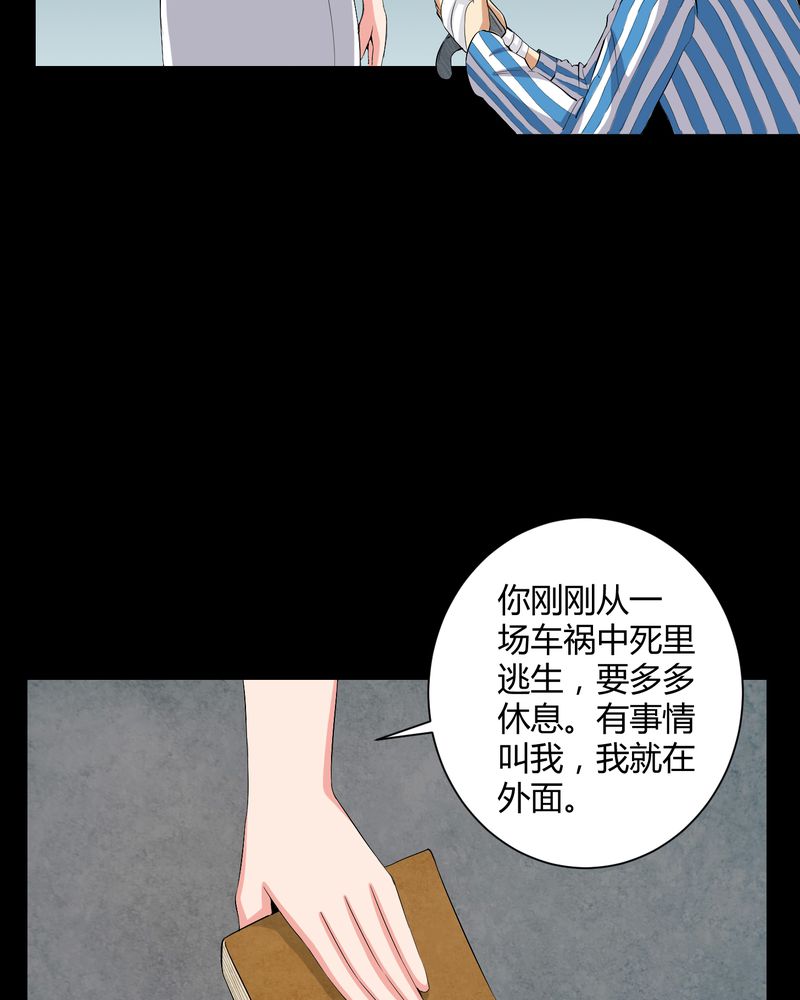 第19章：噩梦初醒28
