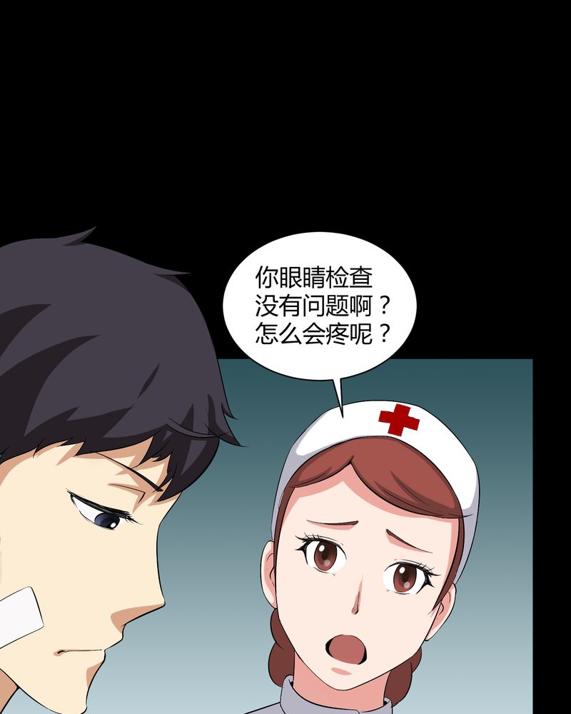 第21章：死人睁眼13