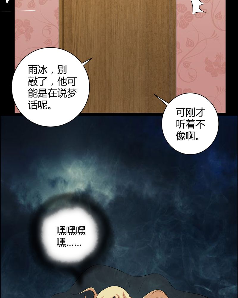 第46章：灵媒4
