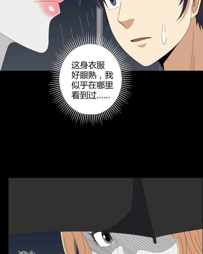 第41章：夜惊魂24