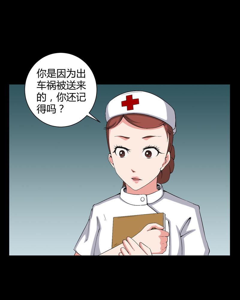 第19章：噩梦初醒7