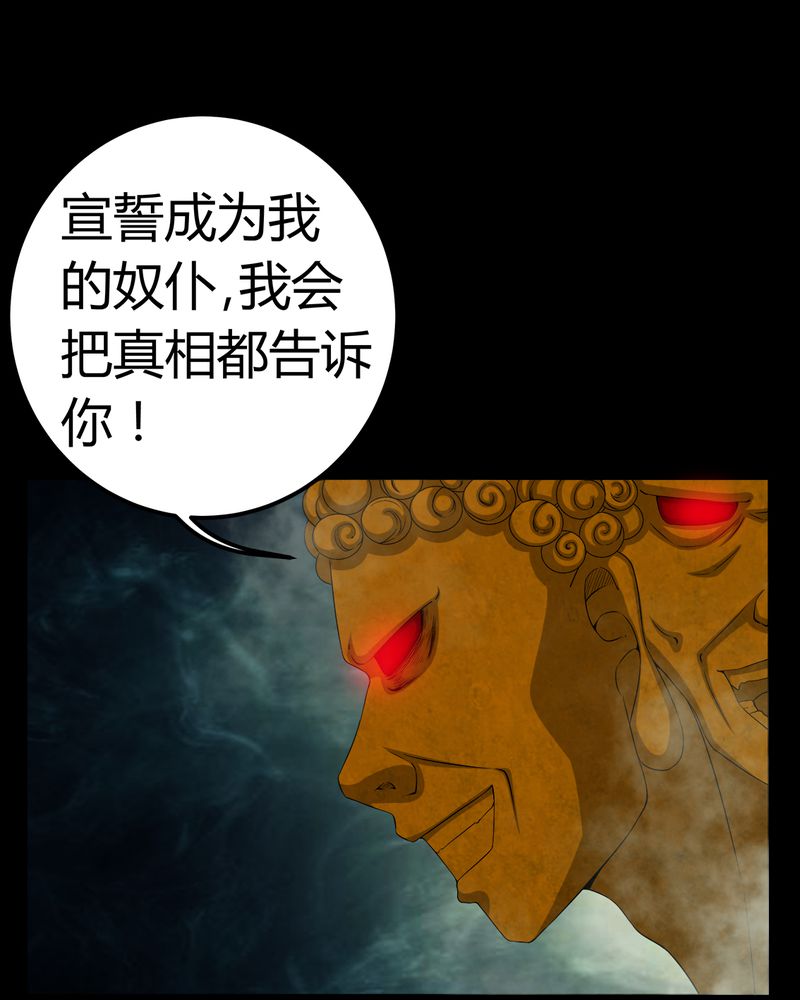 第65章：三面邪尊14
