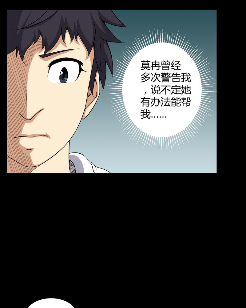 第32章：灵虚6