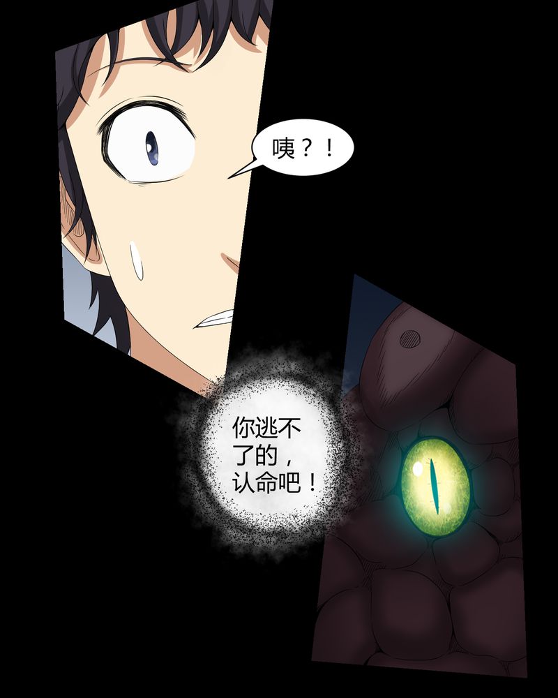 第23章：狂蟒之灾32