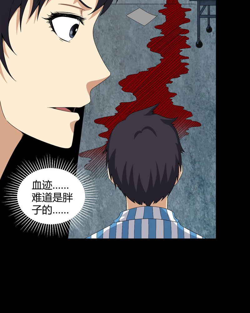 第21章：死人睁眼31