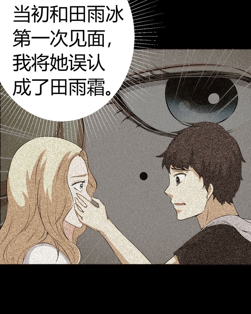 第82章：养蛊人30