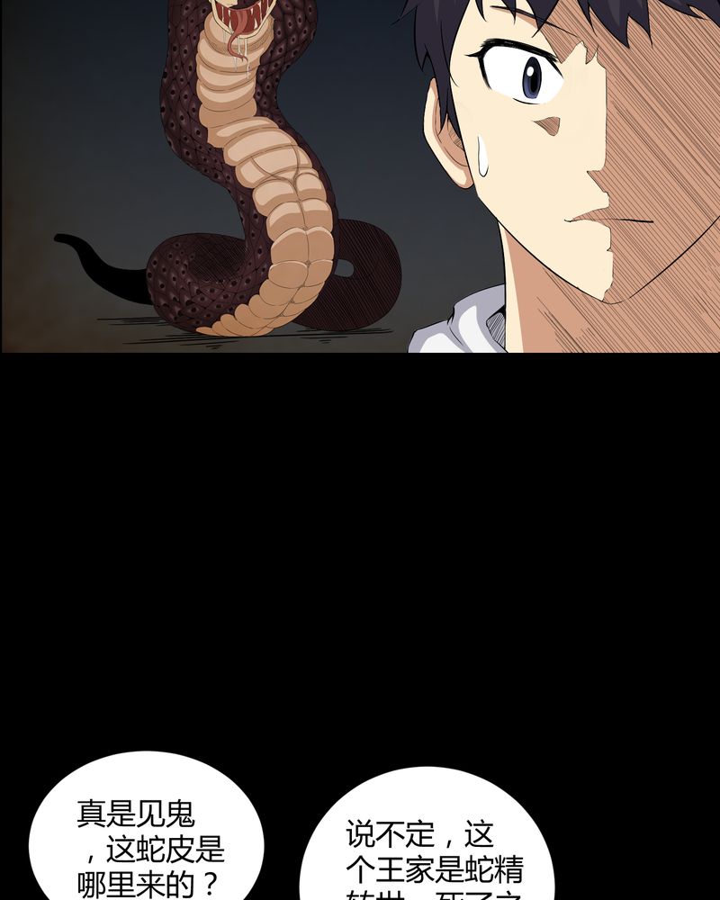 第27章：再见胖子9