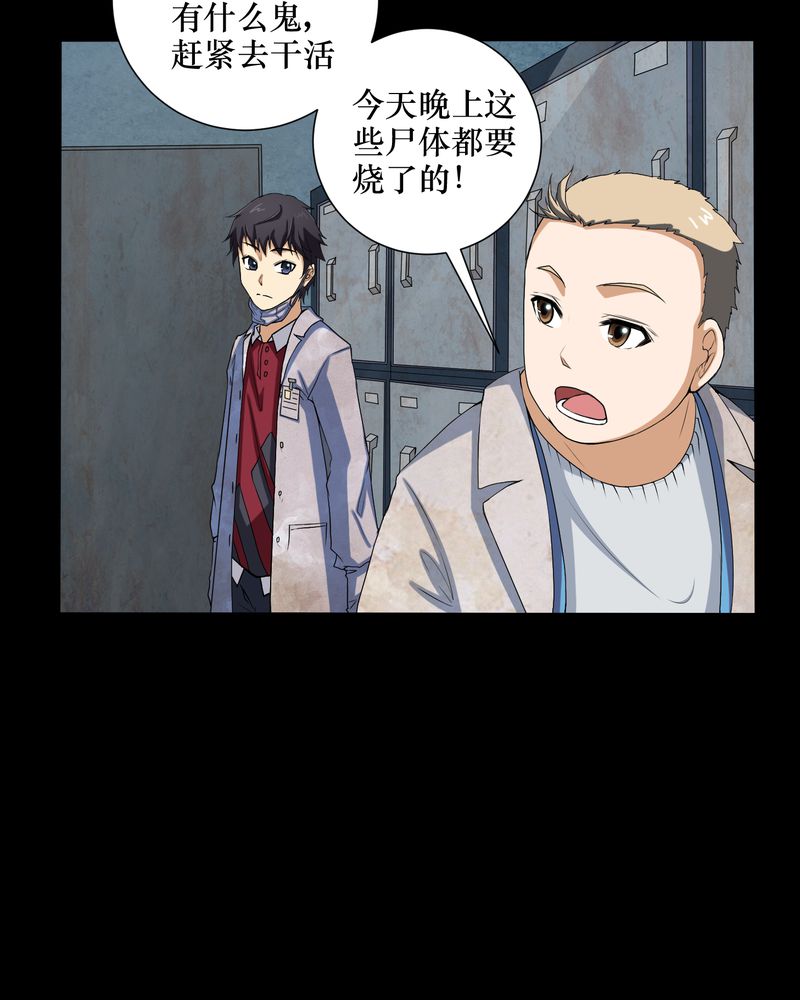 第2章：剥死人皮5