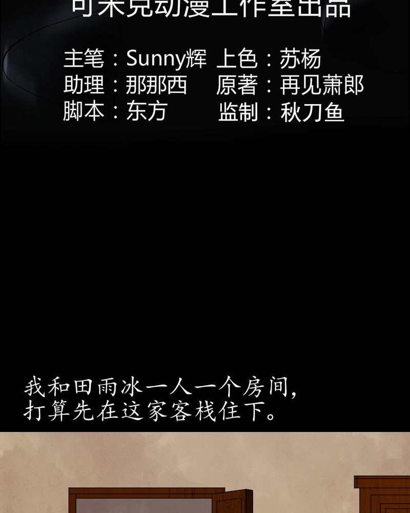 第82章：养蛊人2