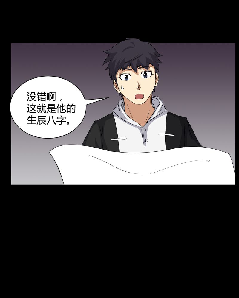 第29章：招魂15