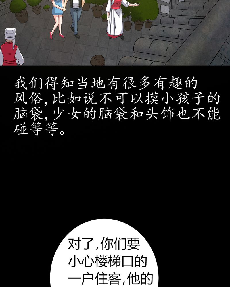 第81章：彩云镇29