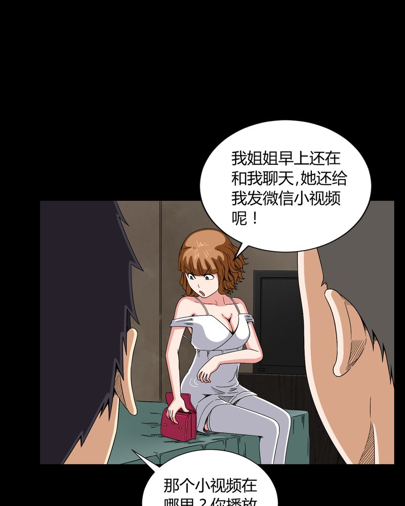 第9章：锁魂手印12