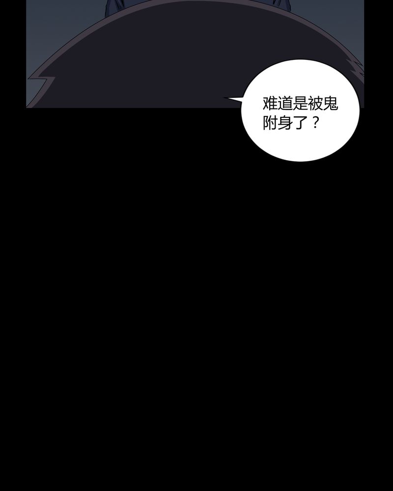 第11章：和尚死了20