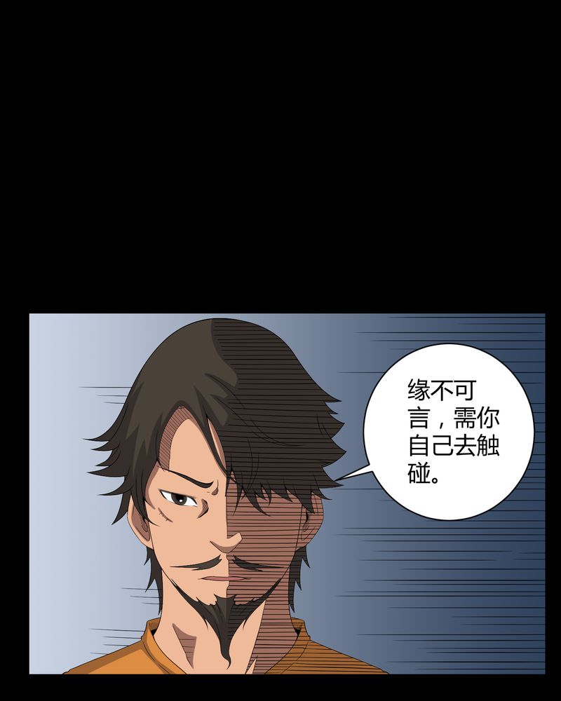 第43章：有缘人21