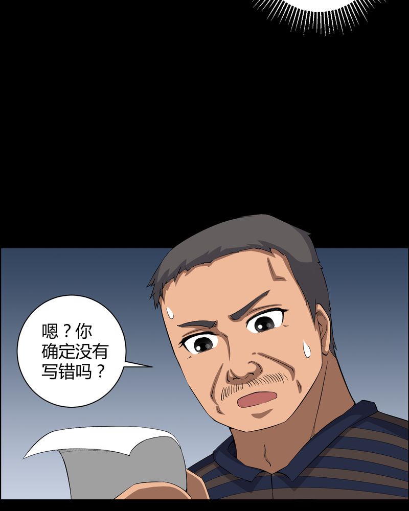 第29章：招魂13