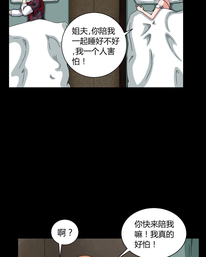 第9章：锁魂手印28