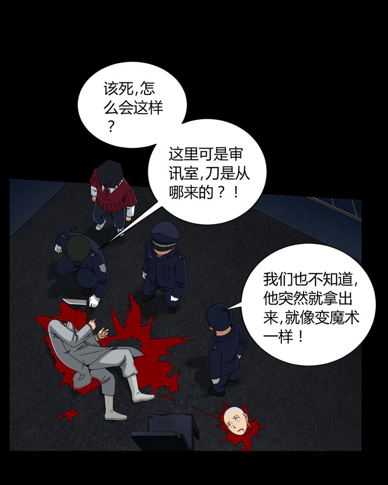 第11章：和尚死了22