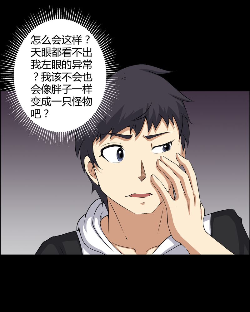 第29章：招魂7