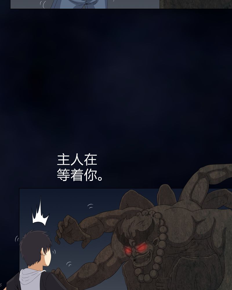 第48章：恶魂入梦23