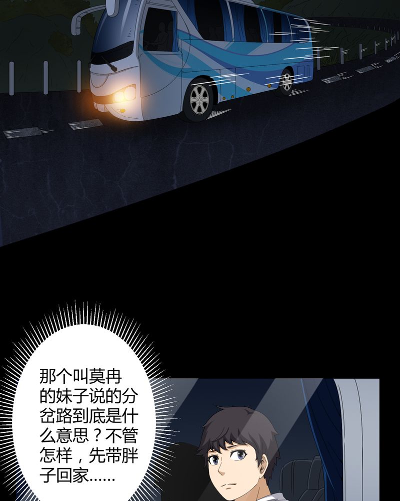 第26章：下葬3