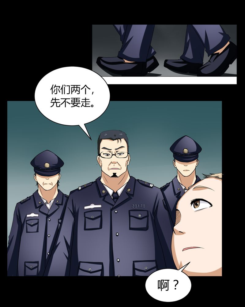 第4章：邪门的案子25