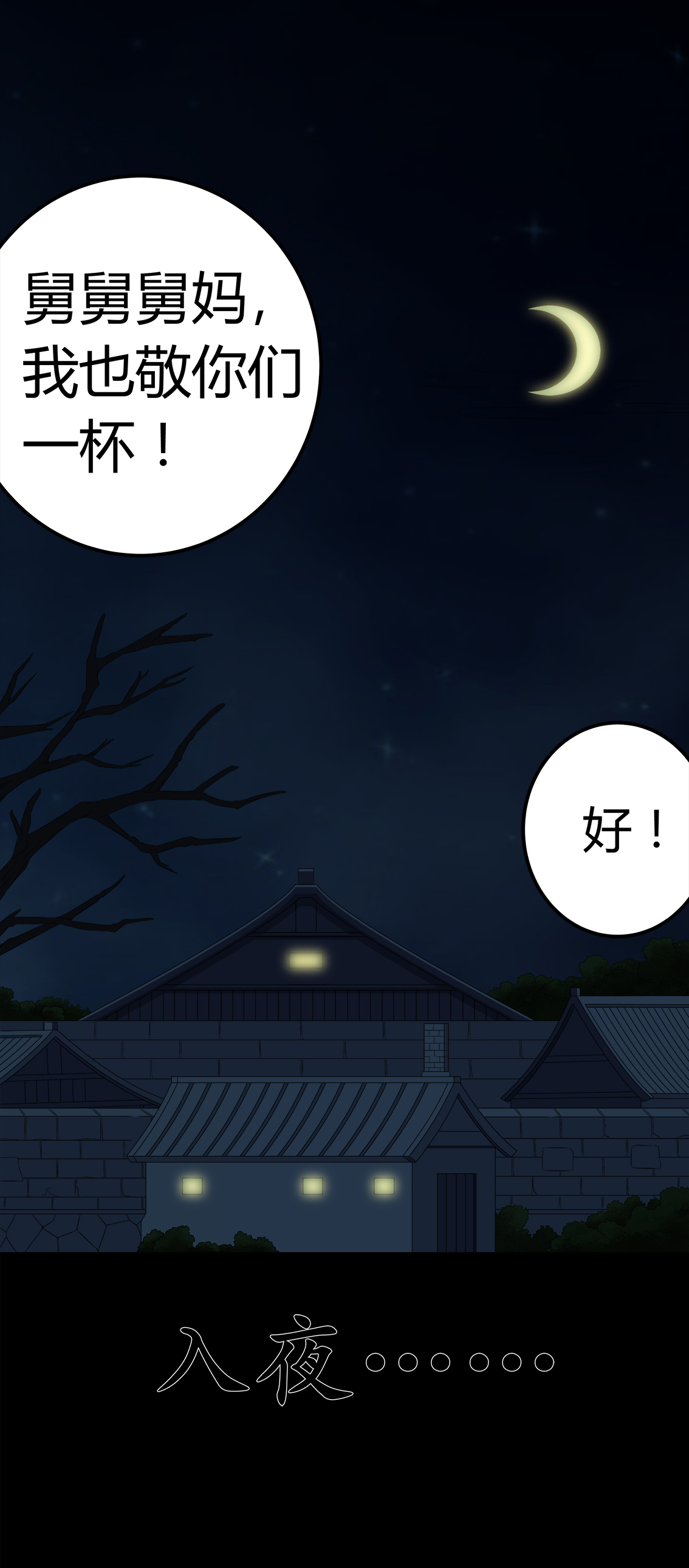 第73章：惊天巨变5